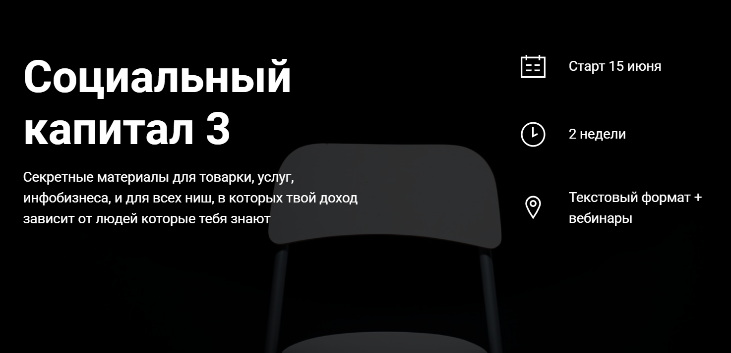 [jonn22] Социальный капитал 3 (2020)_0.png